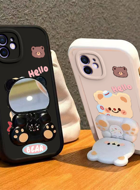 苹果12手机壳小熊支架iPhone12Pro新款12Promax防摔Pmax高级感全包mini保护套十二迷你por镜子max硅胶p男ip女