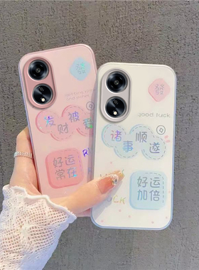适用OPPOA1活力版5G手机壳OPPO新款A1保护OPA/OPPA套OPP0PP0PPO玻璃全包PPOA防摔OPOPA/POOPA男女0PA诸事顺遂