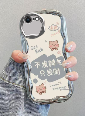 苹果16e手机壳iPhone16promax保护Plus套Pro十六Pr0Max电镀奶油PM全包防摔PMax送钢化膜可爱Por男女不发脾气