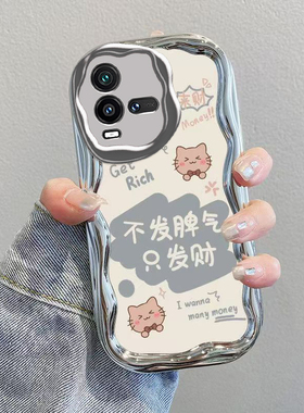 适用iQOO10手机壳vivoiQOO10保护套vivo爱酷iQ0010可爱i酷iPOO电镀奶油外壳iOOQ全包iQQO防摔iCOO男女不发脾