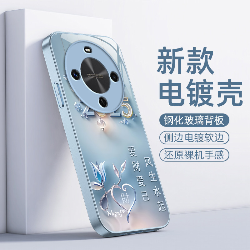 华为麦芒30手机壳TYH641M保护套305G智选新款5G简约钢化玻璃全包防摔芒麦三十荣耀麦忙麦亡麦茫男女爱财爱己