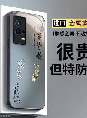 适用iQOO8手机壳vivoiQOO8Pro保护套vivo爱酷iQ008简约i酷iPOO钢化玻璃iOOQ全包iQQO防摔iQ8iCOO男女诸事皆顺