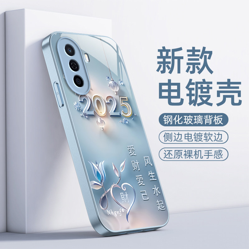 适用华为畅享50手机壳MGA一AL00保护套MGAAL畅想5O新款专用简约玻璃全包防摔荣耀享畅亨五零五十男女爱财爱己