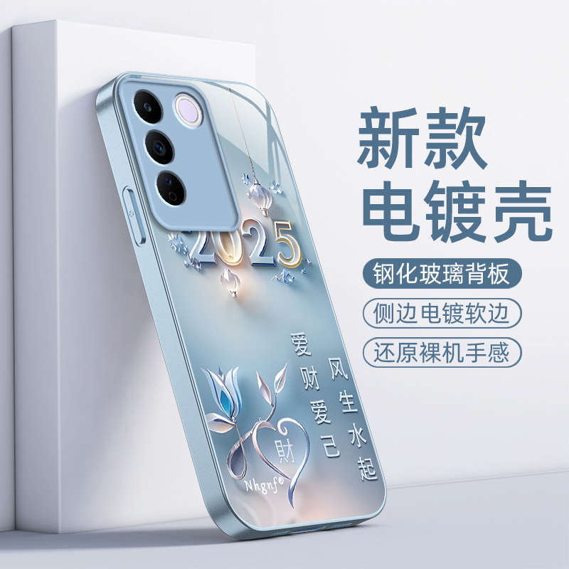 适用vivoS16e手机壳vivo S16e保护套SE新款简约硬玻璃全包防摔vivis步步高维沃vovos高级感viv0男女爱财爱己