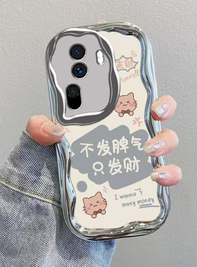 OPPOReno11手机壳OPPO新款Reno11Pro5G套OPPORone115G电镀OPPOReon全包防摔OPPORneo男女OPP0PP0PPO不发脾气
