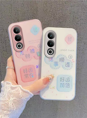 适用一加Ace3V手机壳1加AEC3V保护套OPPO新款OPPOAce简约0PP0十1+AC3V3钢化玻璃ACEV全包防摔ACV男女诸事顺遂