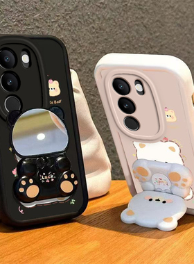适用vivoS17手机壳小熊支架vivo S17Pro保护套viv0新款镜子软硅胶全包防摔曲屏曲面屏步步高维沃Por是Pr0男女