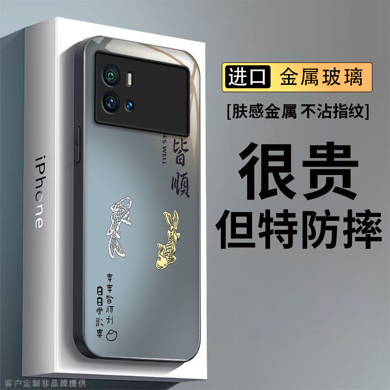 适用iQOO9手机壳vivoiQOO9Pro保护套vivo爱酷iQ009简约i酷iPOO钢化玻璃iOOQ全包iQQO防摔iQ9iCOO男女诸事皆顺