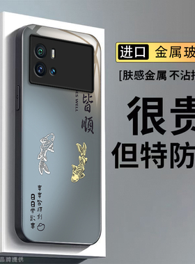 适用iQOO9手机壳vivoiQOO9Pro保护套vivo爱酷iQ009简约i酷iPOO钢化玻璃iOOQ全包iQQO防摔iQ9iCOO男女诸事皆顺