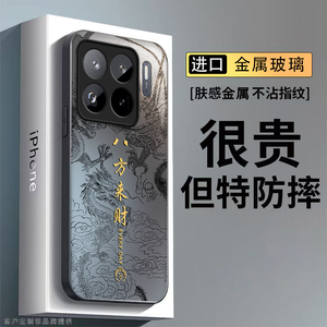 适用小米15SPro手机壳Xiaomi15S Pro保护套S15SP新款电镀玻璃镜头全包防摔高级感外壳SPr0SPor男女八方来财