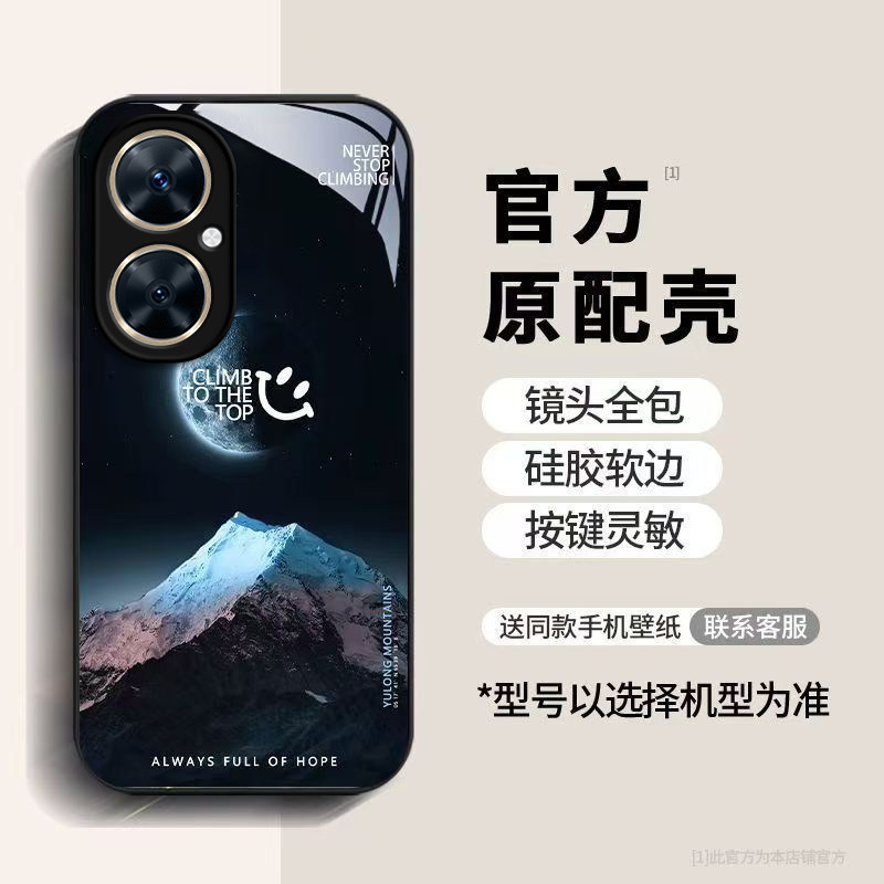 适用华为畅享80手机壳畅想8O保护套新款可爱玻璃硬壳外壳全包防摔高级感荣耀享畅新品畅亨80男女个性简约山峰