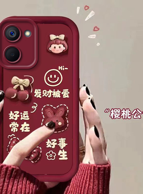 适用于真我v20手机壳真我11pro新款realmev5硅胶v50v30v23v13v11s防摔全包好事发生10pro+保护套新年红色软壳