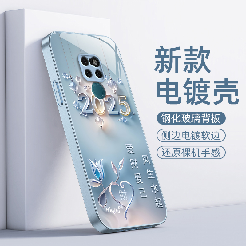 华为HMA一AL00手机壳Mate20套MHAAL新款ALOO魅特二零MHAALOO迈特MHATL麦特美特Meite马特huawei男女爱财爱己