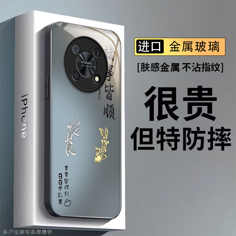 适用华为畅享50Pro手机壳CTR一AL00保护Por套CTRAL新款玻璃畅想5OPro防摔全包50P荣耀享畅亨Pr0男女诸事皆顺