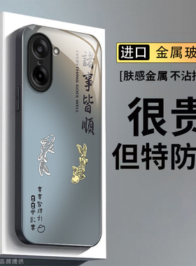 适用一加Ace5竞速版手机壳1加Aec5竞速板保护套OPPO新款金属玻璃全包防摔1+AC5新品外壳OPPOAce男女诸事皆顺