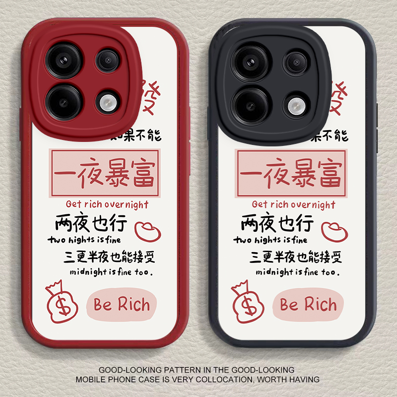 红米note13pro手机壳note13pro+