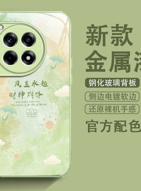 适用一加Ace3手机壳1加Aec3保护OPPO套全包防摔AC3Ai玻璃新款外壳PJE110高级感创意文字PJE三ONEPlusAce3男女