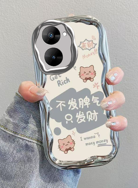 适用真我V30手机壳realmeV30t保护套RMX3619新款V3O可爱Realme电镀OPPORealme全包OPPOV防摔OPPO男女不发脾气