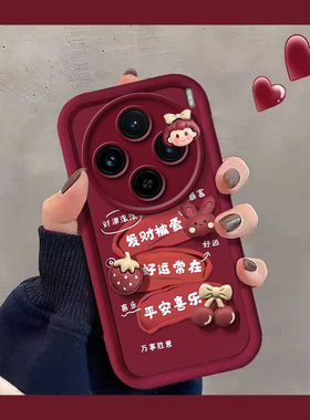 适用于vivox100手机壳新年x100pro新款x90s公仔硅胶x80防摔x70全包x60男女款x50高级x30套x27红色x23软壳x21