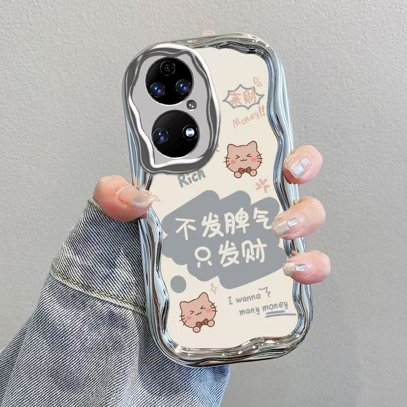适用华为P50手机壳P50Pro保护套HUAWEIP五零新款P5O可爱银P5OPro电镀奶油Por全包防摔Pr0高级感男女不发脾气