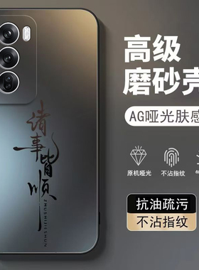 OPPOReno12手机壳OPPO新款Reno12Pro5G套OPPORone125G硅胶OPPOReon全包防摔OPPORneo男女OPP0PP0PPO诸事皆顺