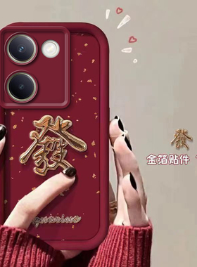 适用于vivoy100手机壳y78新款y35+硅胶y78t防摔y77全包y70s男y85女款y52s高级y31s保护套y3y5s过年y7s红色y93