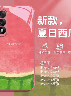 适用一加Ace5至尊版手机壳1加Aec5至尊板保护套OPPO新款电镀玻璃全包防摔1+AC5新品外壳OPPOAce男女夏日西瓜