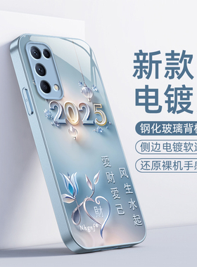 适用OPPOReno5手机壳OPPO新款Reno5pro5G套OPPOReon高级感5k5G玻璃OPPORone全包OPP0PP0PPO防摔男女爱财爱己