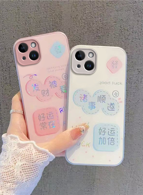 苹果15手机壳iPhone15ProMax保护Plus套Pro十五Pr0Max钢化玻璃PM全包防摔PMax送钢化膜简约子Por男女诸事顺遂