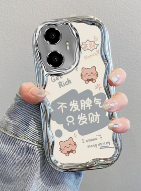 适用荣耀300手机壳Pro华为HONOR保护套H0N0R300P银电镀POLO曲屏可爱曲面屏全包防摔Por高级感Pr0男女不发脾气