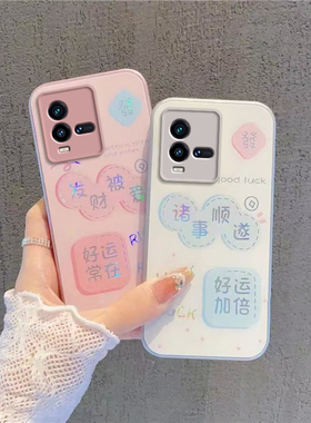 适用iQOO10手机壳vivoiQOO10Pro保护套vivo爱酷iQ0010简约i酷iPOO钢化玻璃iOOQ全包iQQO防摔iCOO男女诸事顺遂