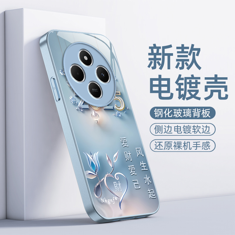 适用红米14R手机壳小米Redmi14R5G保护套23124RN87C新款十四R14简约钢化玻璃硬壳全包防摔Redmin男女爱财爱己