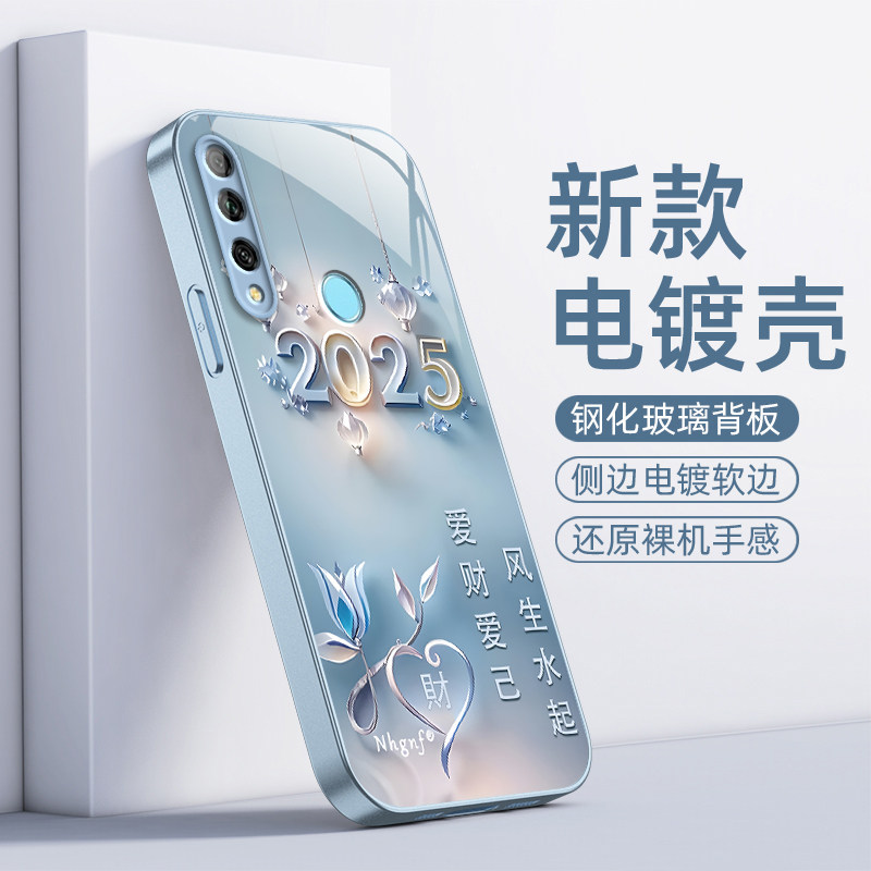 适用华为畅享10Plus手机壳畅想10PⅠus保护套新款高级玻璃壳全包防摔荣耀享畅亨网红Puls十Pius男女爱财爱己