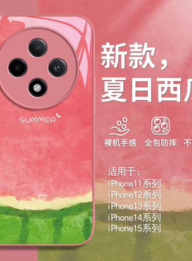 适用OPPOA3pro手机壳新款a1x/a2pro玻璃a32A36a53a55A57a58A72a93A95a97防摔全包A5女A9a11高级感5g夏日西瓜
