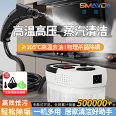 高压高温蒸汽清洁机油烟机空调清洗机家电家用消毒多功能清洗工具