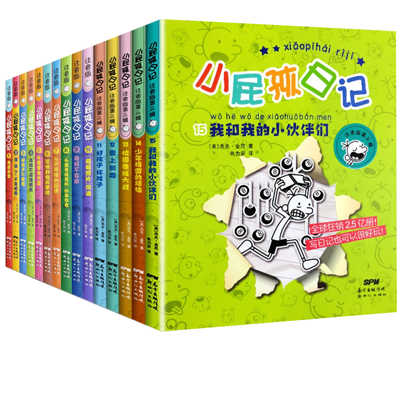 小屁孩日记全套36册注音版正版 小屁孩儿的日记中文版 一二三年级课外阅读带拼音的故事书爆笑校园漫画书幽默