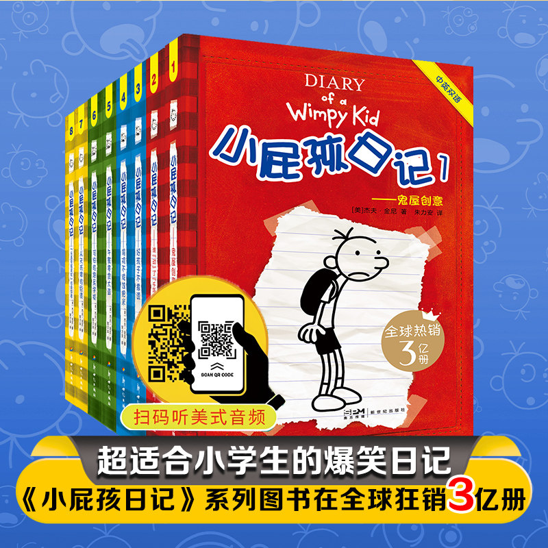现货 2025年新版首发 小屁孩日记中英双语版英文原版英语学习笔记儿童启蒙读物
