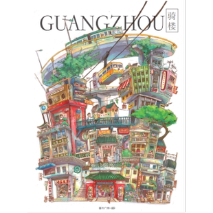 番外广州×喵9 广州骑楼明信片(短款/长款/异形折叠)