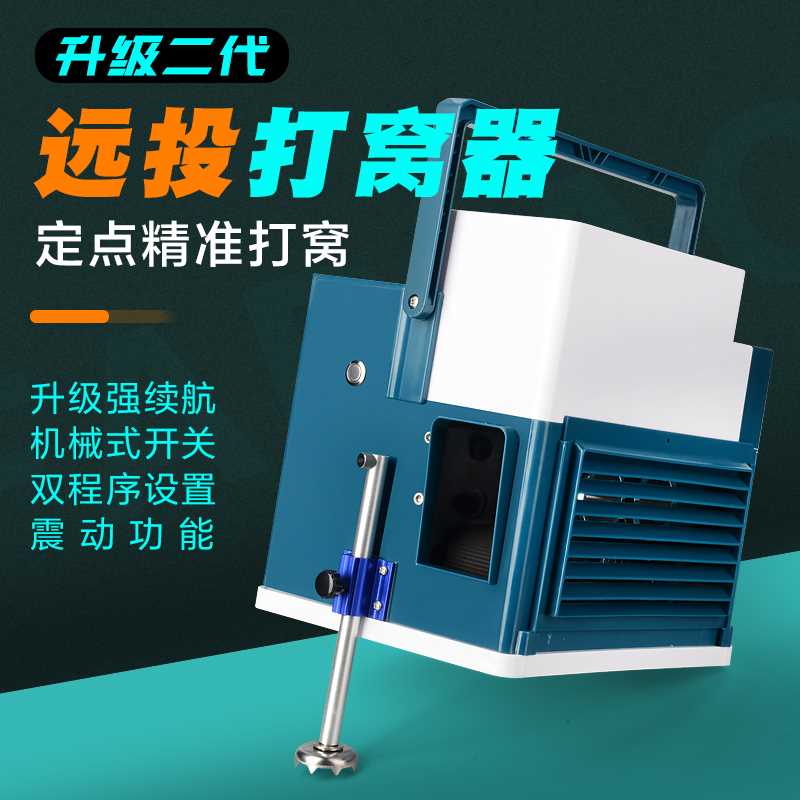 巨鱼远投自动打窝器岸钓远程全自动打窝机台钓抛投筏钓电动打窝器