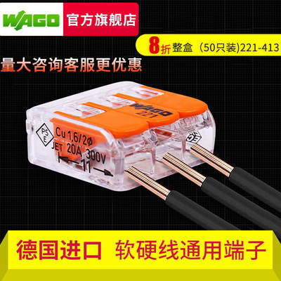 WAGO221-4i13（整盒50只）接线端子分线器快速电线接线器快接头