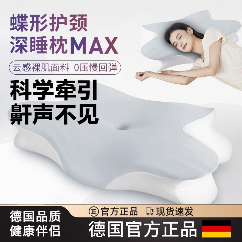 德国防打呼噜专用枕头男士止鼾神器枕头睡觉成人阻鼾器鼻腔呼吸