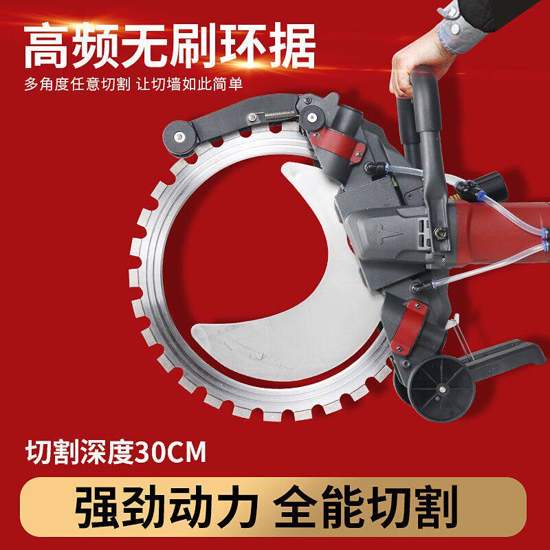 新款手持环型切墙机高精度多功H能切割机免调节无刷环锯