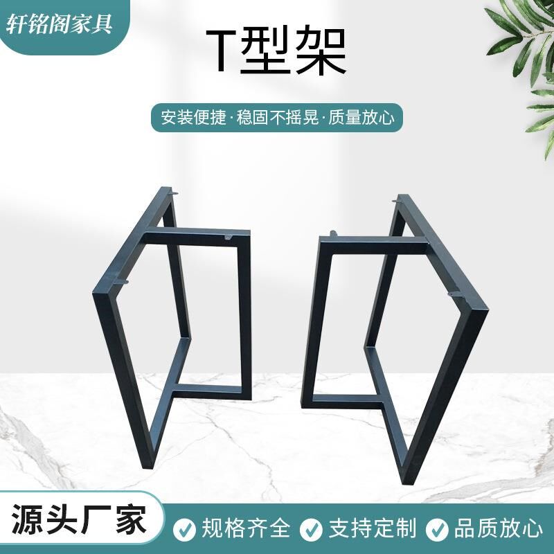 定制铁桌腿e架支轩铭阁家办公桌脚大桌桌子架金属艺脚架简易餐桌