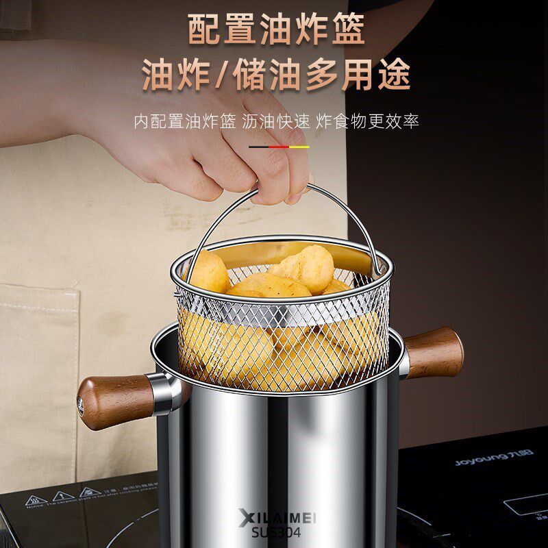 304不锈钢油炸锅家用小炸锅带滤网燃气炸壶加T深省油炸串深锅