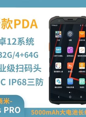 SUNMI商米L2s/L2spro数据采集器安卓PDA无线wifi扫码盘点仓储快递