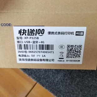 芯烨P325B电脑蓝牙4G云打印机便携式 远程控制手机热敏快递单物流