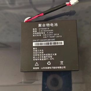 全新山东信通聚合ST655814 S337V5 S337电池S337V2电池ST327V5