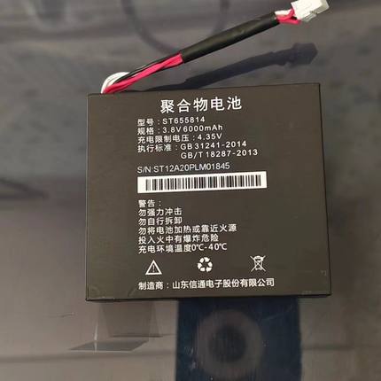 全新山东信通聚合ST655814 S337电池S337V2电池ST327V5 S337V5