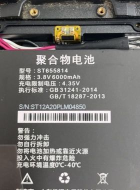 山东信通ST337PDA聚合物电池电池ST655814多种容量品质电池