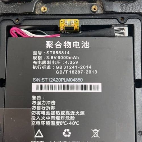 山东信通ST337PDA聚合物电池电池ST655814多种容量品质电池